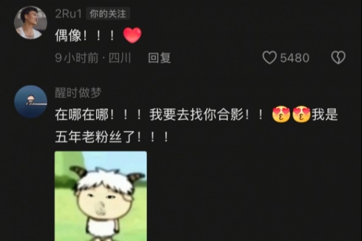 氛围太好！廖三宁晒照 评论区赵睿/王俊杰/胡明轩等人纷纷捧场