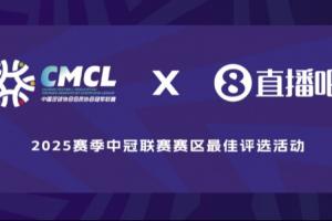 直播吧X中冠联赛|榆林赛区进球评选，远程重炮、任意球..你选谁？