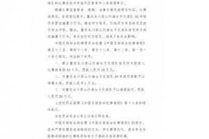 共罚66万！官方：浙江vs重庆女超比赛爆发冲突 两队4人共禁赛22场