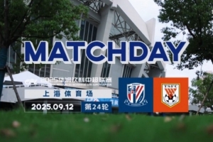 2025中超联赛第24轮 上海申花3-3山东泰山 Match Day比赛日纪实